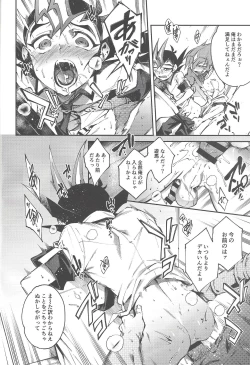 Page 14 of Chi no umi ni surubeku tadaima kunrin jadō sumeragi tomōshimasu