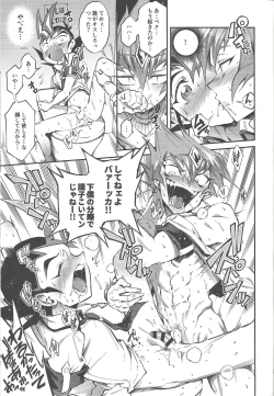 Page 19 of Chi no umi ni surubeku tadaima kunrin jadō sumeragi tomōshimasu