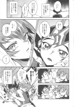 Page 21 of Chi no umi ni surubeku tadaima kunrin jadō sumeragi tomōshimasu