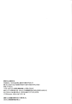 Page 23 of Chi no umi ni surubeku tadaima kunrin jadō sumeragi tomōshimasu