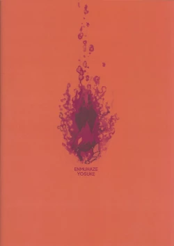 Page 25 of Chi no umi ni surubeku tadaima kunrin jadō sumeragi tomōshimasu