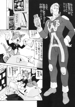 Page 3 of Aido 18 Junbigou 1