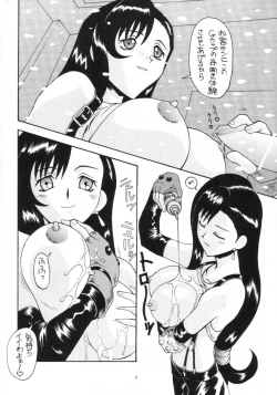 Page 8 of Aido 18 Junbigou 1