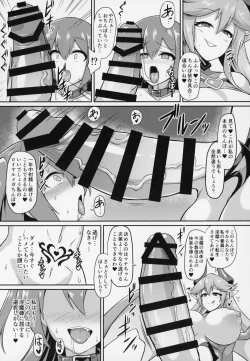 Page 14 of Les Inma no Inmon Kairaku Choukyou