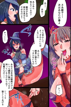 Page 15 of Nikutai Shihai de Ochiru Mahou Joshi ~Shokushu Futanari Seme de Monzetsu Zecchou, Okasarete Akuochi te Iku