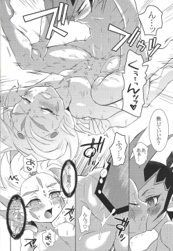 Page 17 of Jun'ai numeron