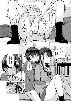 Page 15 of SeijoHeroines' Lullaby