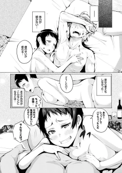 Page 192 of SeijoHeroines' Lullaby