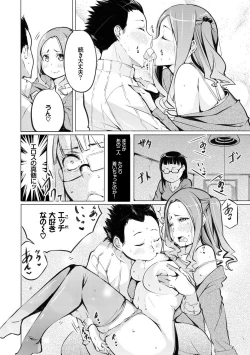 Page 59 of SeijoHeroines' Lullaby