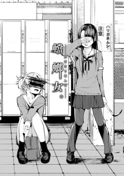 Page 6 of SeijoHeroines' Lullaby