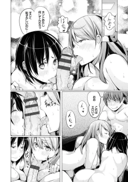 Page 91 of SeijoHeroines' Lullaby