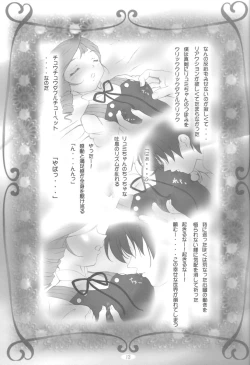 Page 13 of amethyst ~ Lumi-chan side