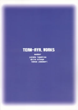 Page 28 of amethyst ~ Lumi-chan side