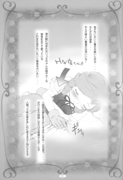 Page 7 of amethyst ~ Lumi-chan side