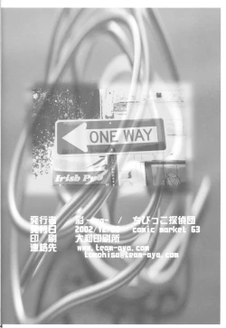 Page 24 of apricot agate ~ Eku-chan side