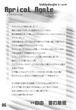 Page 6 of apricot agate ~ Eku-chan side