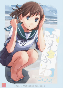 Download Fuwafuwa Plus