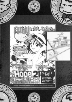 Page 29 of The cross of a rouge