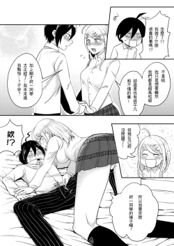 Page 11 of Sai x Aka Ecchi