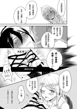 Page 12 of Sai x Aka Ecchi