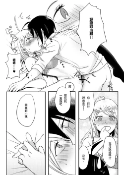 Page 18 of Sai x Aka Ecchi