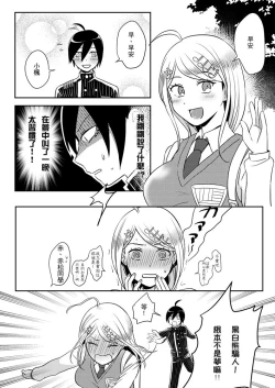 Page 25 of Sai x Aka Ecchi