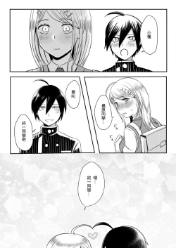 Page 27 of Sai x Aka Ecchi