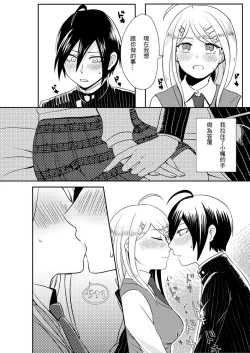 Page 3 of Sai x Aka Ecchi