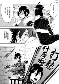 Page 5 of Sai x Aka Ecchi