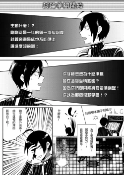 Page 6 of Sai x Aka Ecchi