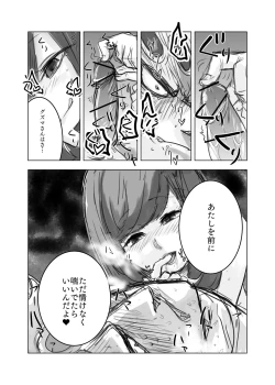Page 5 of Guzumidzu Manga