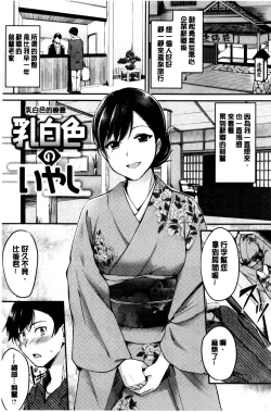 Page 110 of Midara Switch - Sensual Switch | 變淫亂的開關