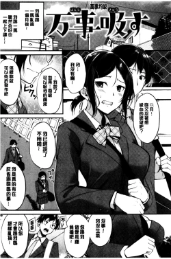 Page 168 of Midara Switch - Sensual Switch | 變淫亂的開關