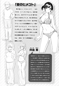 Page 181 of Midara Switch - Sensual Switch | 變淫亂的開關