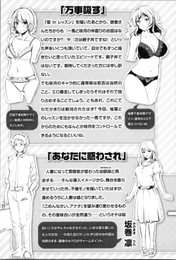 Page 184 of Midara Switch - Sensual Switch | 變淫亂的開關