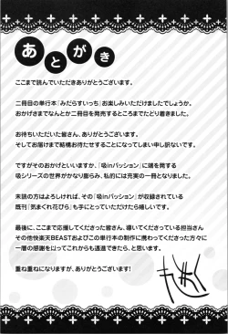 Page 187 of Midara Switch - Sensual Switch | 變淫亂的開關