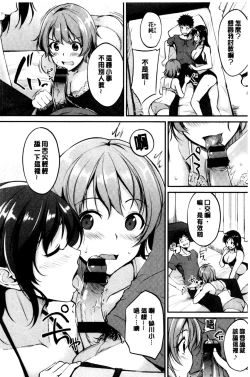 Page 19 of Midara Switch - Sensual Switch | 變淫亂的開關