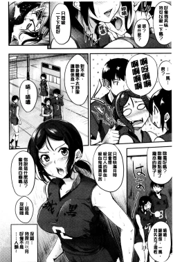 Page 31 of Midara Switch - Sensual Switch | 變淫亂的開關