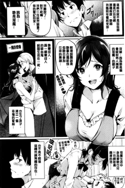 Page 51 of Midara Switch - Sensual Switch | 變淫亂的開關