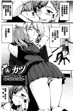 Page 72 of Midara Switch - Sensual Switch | 變淫亂的開關