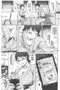 Page 21 of TSUMA ha OTTO no shiranu mani | 妻於夫不知的時間裡