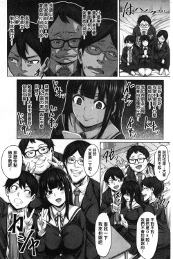 Page 10 of Oseba Yareru Ko | 押倒就上的姑娘