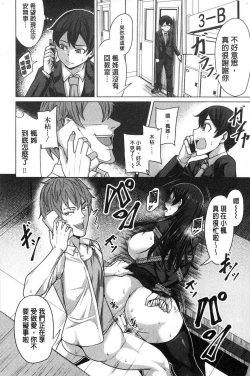 Page 120 of Oseba Yareru Ko | 押倒就上的姑娘