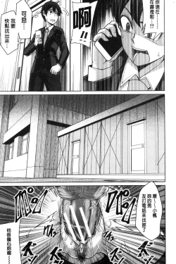 Page 121 of Oseba Yareru Ko | 押倒就上的姑娘