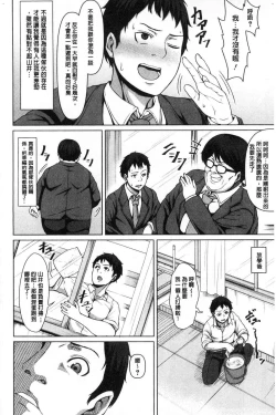 Page 150 of Oseba Yareru Ko | 押倒就上的姑娘