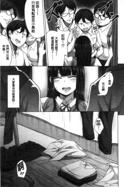Page 59 of Oseba Yareru Ko | 押倒就上的姑娘