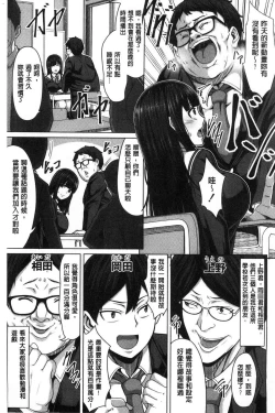 Page 5 of Oseba Yareru Ko | 押倒就上的姑娘