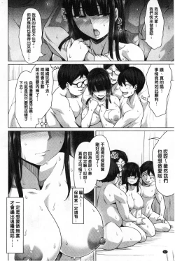 Page 64 of Oseba Yareru Ko | 押倒就上的姑娘