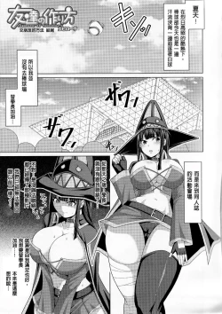 Page 87 of Oseba Yareru Ko | 押倒就上的姑娘