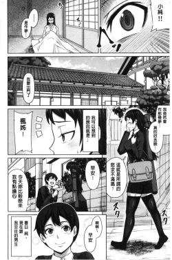 Page 96 of Oseba Yareru Ko | 押倒就上的姑娘